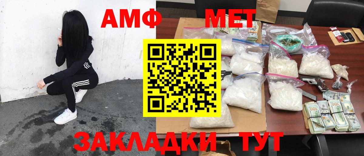 АМФ VHQ Арзамас