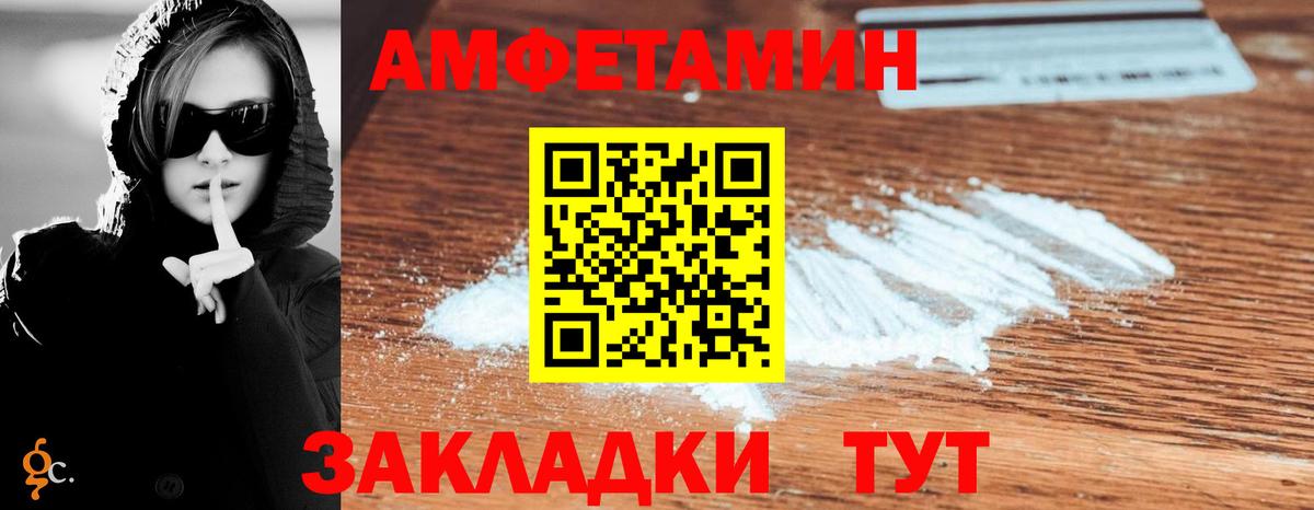 Арзамас  АМФЕТАМИН Розовый  Amphetamine  Вход с VPN  Амфетамин 