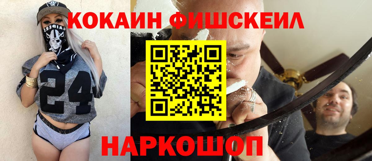 Бошки Шишки  НБОМе  Арзамас  Гашиш  Мефедрон кристаллы  Кокаин  Вход с VPN  APVP СК кристаллы 