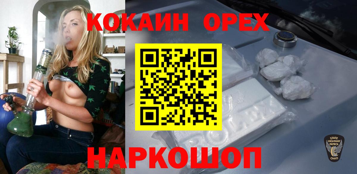 Арзамас  Cocaine VHQ  Cocaine  Вход с VPN  Кокаин FishScale 
