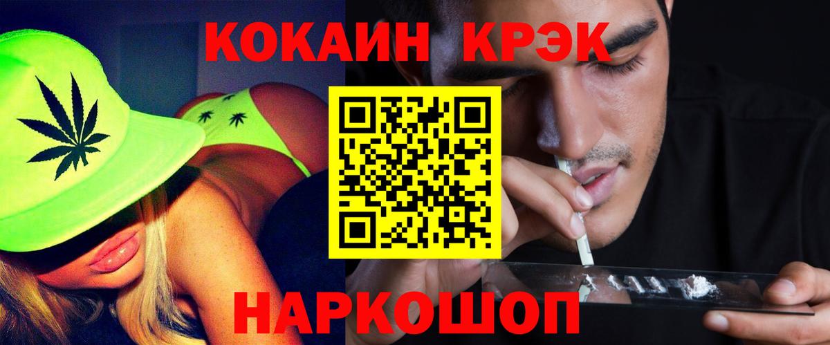 Кокаин 98% Арзамас