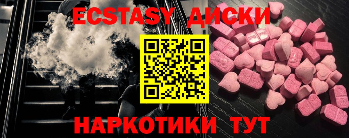 ЭКСТАЗИ Cube Арзамас