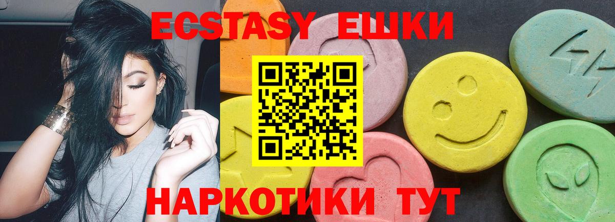 Экстази круглые  Вход с VPN  Арзамас  Ecstasy  Ecstasy круглые 