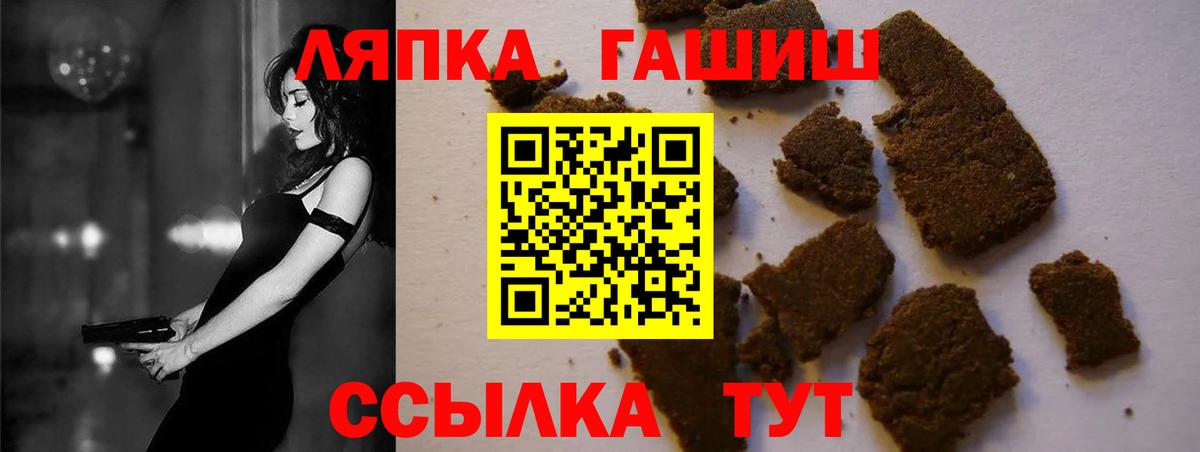 ГАШИШ ice o lator  Вход с VPN  Арзамас  ГАШ VHQ 