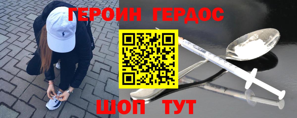 Героин  Вход с VPN  Арзамас  Героин Heroin 