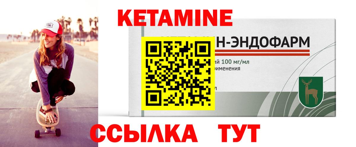 Кетамин VHQ  Вход с VPN  Арзамас  КЕТАМИН VHQ 