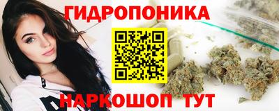 гидропоника Ярцево