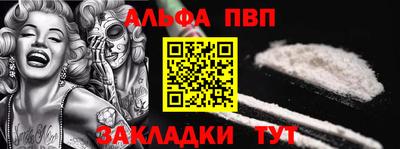 ALPHA PVP Янаул