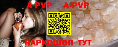 ALPHA PVP Янаул