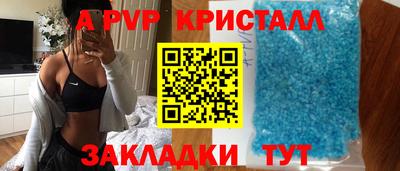 ALPHA PVP Янаул