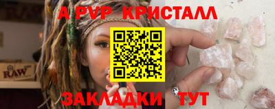 ALPHA PVP Янаул