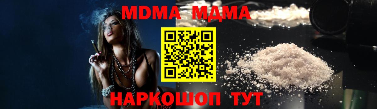 MDMA кристаллы  MDMA VHQ  Вход с VPN  Арзамас 