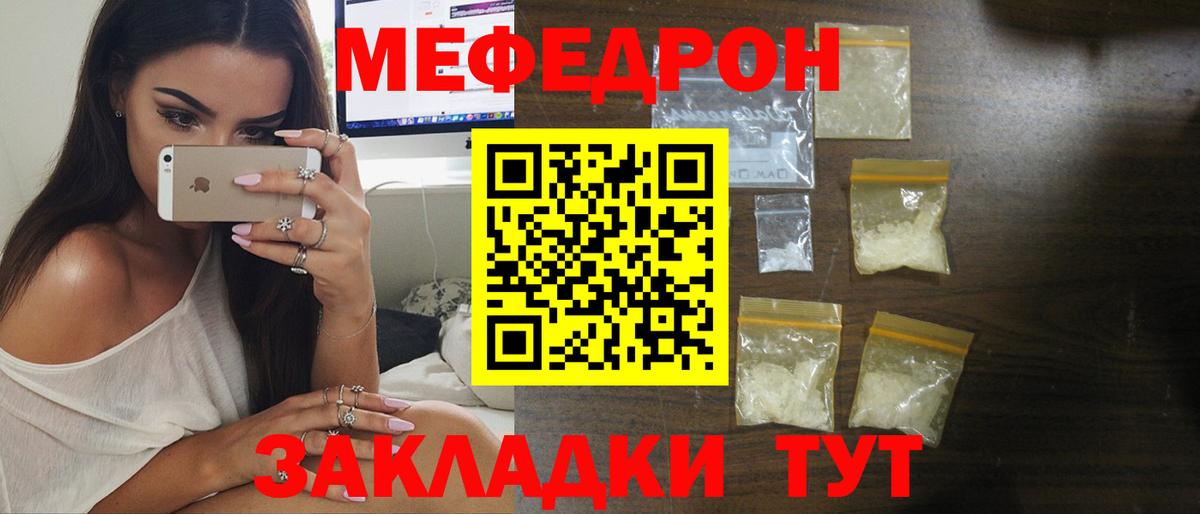 МЕФ  Арзамас
