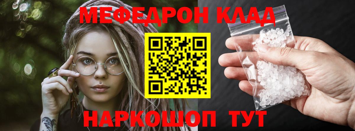 Меф мука  Меф кристаллы  Мефедрон  Арзамас  Вход с VPN 