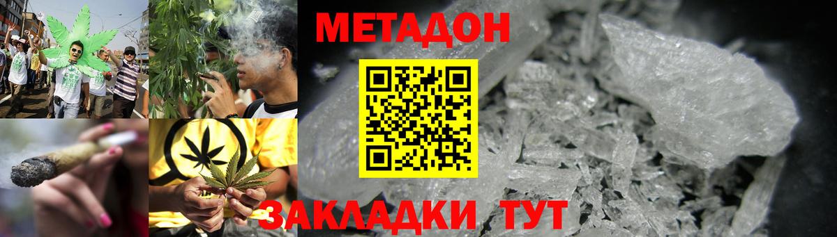 Метадон кристалл Арзамас