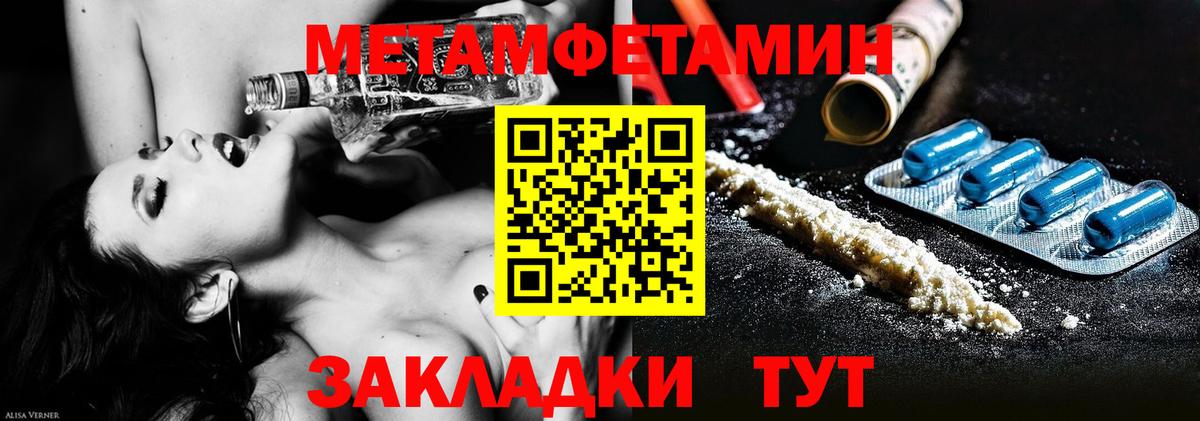 Первитин мет  Первитин мет  Вход с VPN  Арзамас 