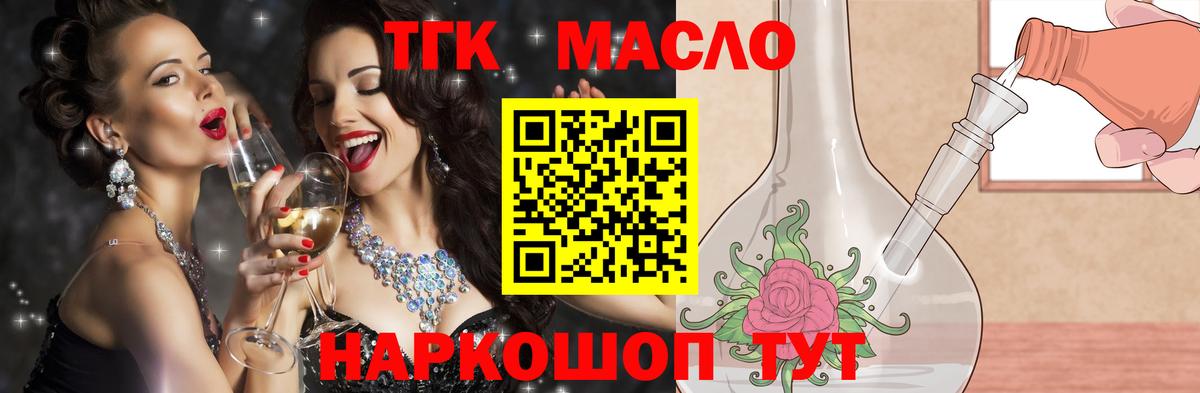 Арзамас  Дистиллят ТГК гашишное масло  Вход с VPN 