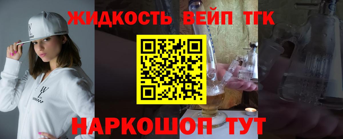 ТГК THC oil Арзамас