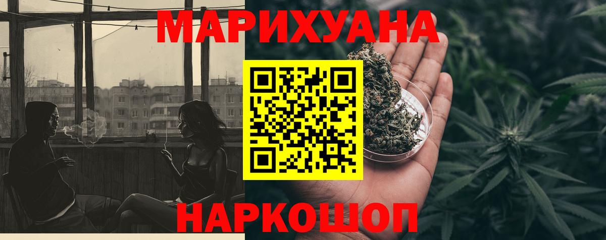 Шишки марихуана план  Марихуана White Widow  Вход с VPN  Арзамас 